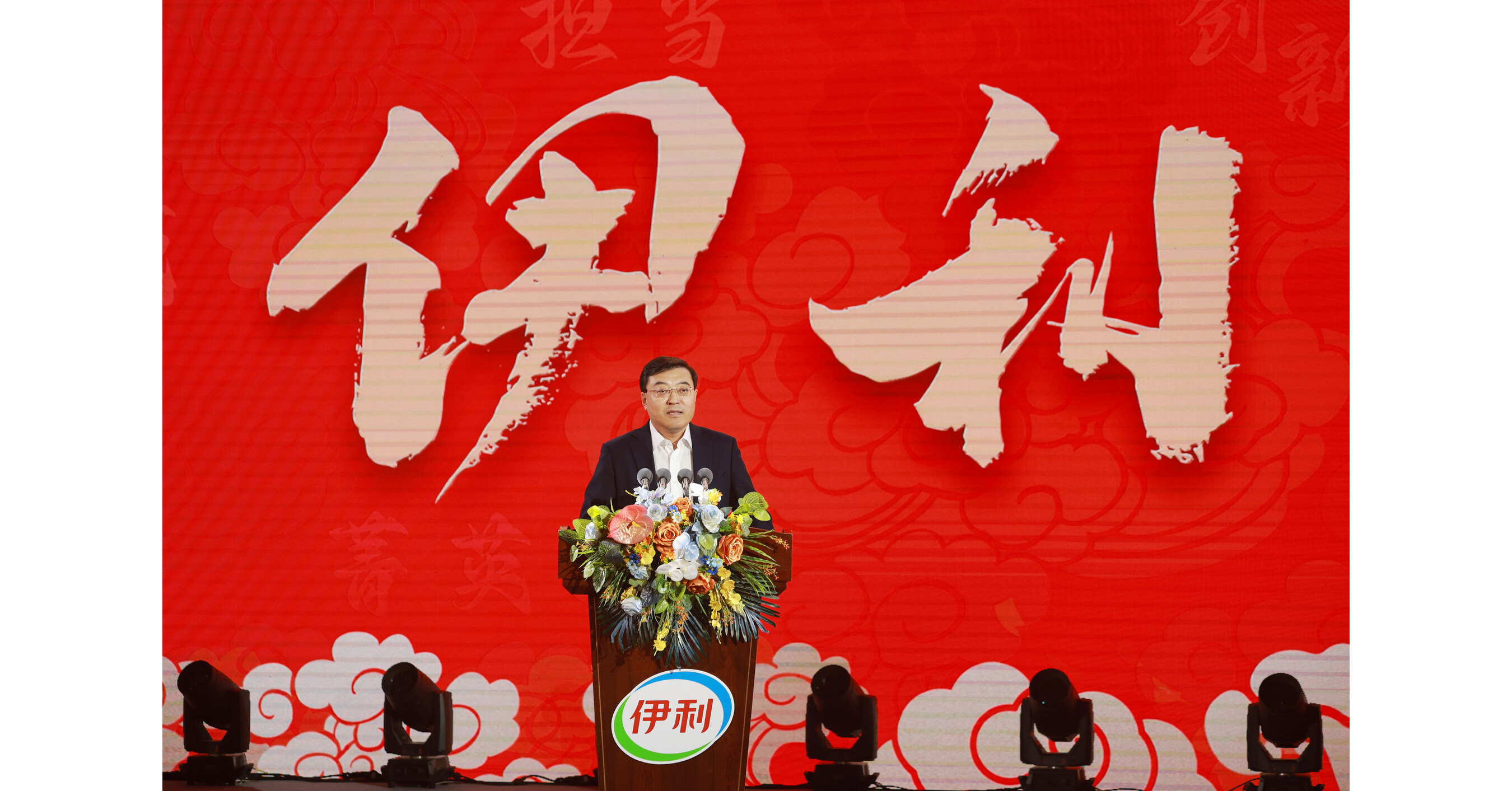 2025 Yili Elite Summit Celebrates Employee Contributions with a Focus on Respect and Well-being