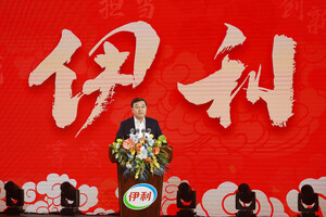 2025 Yili Elite Summit Celebrates Employee Contributions with a Focus on Respect and Well-being