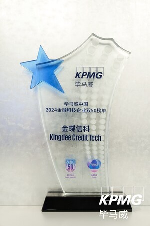 Fourth Time on the List! Kingdee Credit Tech Earns Spot on "2024 KMPG China Fintech 50"