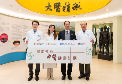 Professor Alex Wai, President and Vice-Chancellor of HKBU (second right), Ms Nikki Ng, Director of Philanthropy of Sino Group and Director of the Ng Teng Fong Charitable Foundation (second left), Professor Feng Sun, Director and Professor of Practice of the Clinical Division of School of Chinese Medicine, HKBU (first right) and Professor Junjun Yang, Executive Associate Director and Professor of Practice of the School of Chinese Medicine, HKBU (first left), hope to bring high-quality Traditional Chinese Medicine services to the community through the ‘Community Care Chinese Medicine Service’ programme.