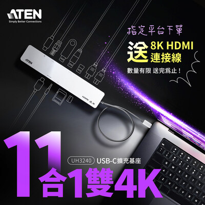 ATEN發表全新11合1 USB-C擴充基座_立即下單加碼送8K HDMI線 (市價$499)