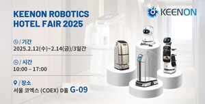 글로벌 최대 자율주행 서비스로봇 기업 키논 로보틱스, 호텔페어서 스마트한 호텔 혁신