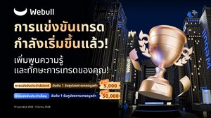Webull Masters 2025 Kicks Off: an Exciting Stock Trading Competition in Thailand with Over THB170,000 in Prizes