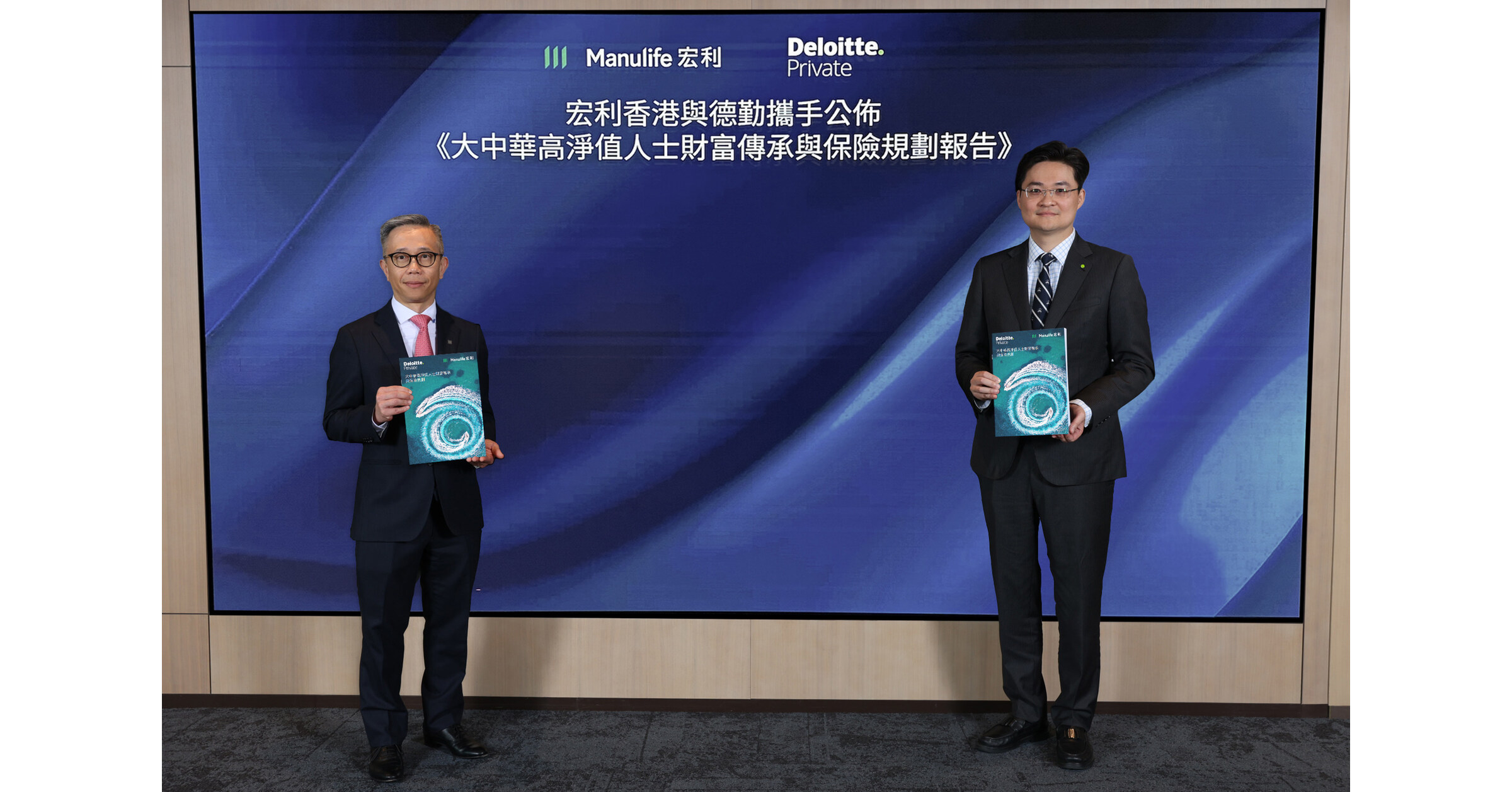 宏利聯同德勤發表報告：超過三分二大中華地區高淨值人士，將保險視為財富傳承及規劃重要工具