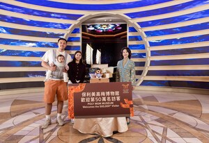 「保利美高梅博物館」邁里程碑  喜迎五十萬訪客