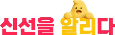 알리익스프레스, '신선을 알리다' 프로젝트 진행