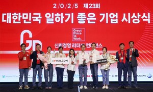 헤일리온 코리아, 출범 2년만에 최고의 일터 인정