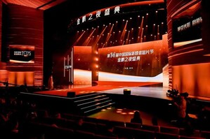 MPU FlexTV Awarded "TOP 10 National Micro-Short Drama Overseas Platforms" at the 14th China International New Media Short Film Festival, Co-hosted by the National Radio and Television Administration