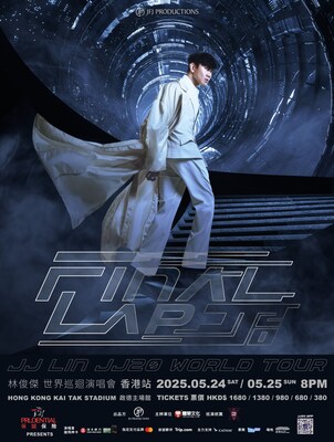 保誠保險呈獻《JJ 林俊傑 JJ20 Final Lap 世界巡迴演唱會》香港站 保誠保險呈獻《JJ 林俊傑 JJ20 Final Lap 世界巡迴演唱會》香港站