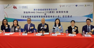 四間跨中港權威醫院聯合支持，保協與互康集團攜手推動醫療持續專業發展課程，及強化保險同業醫療知識。