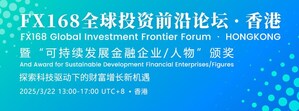 2025科技投資風口已至！FX168全球論壇限時報名，搶佔財富未來！