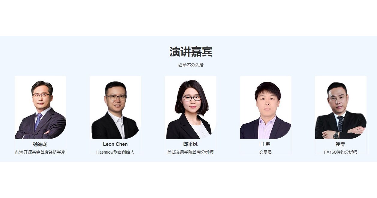 2025科技投資風口已至！FX168全球論壇限時報名，搶佔財富未來！