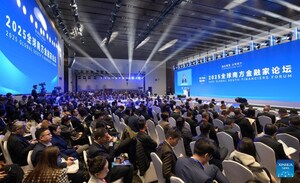 Xinhua Silk Road: '2025 글로벌 사우스 금융인 포럼' 베이징에서 개최, 강력한 금융 협력 촉구