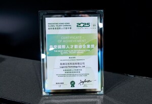 水滴公司陸港無憂榮獲2025「創新香港｜最受國際人才歡迎企業獎」