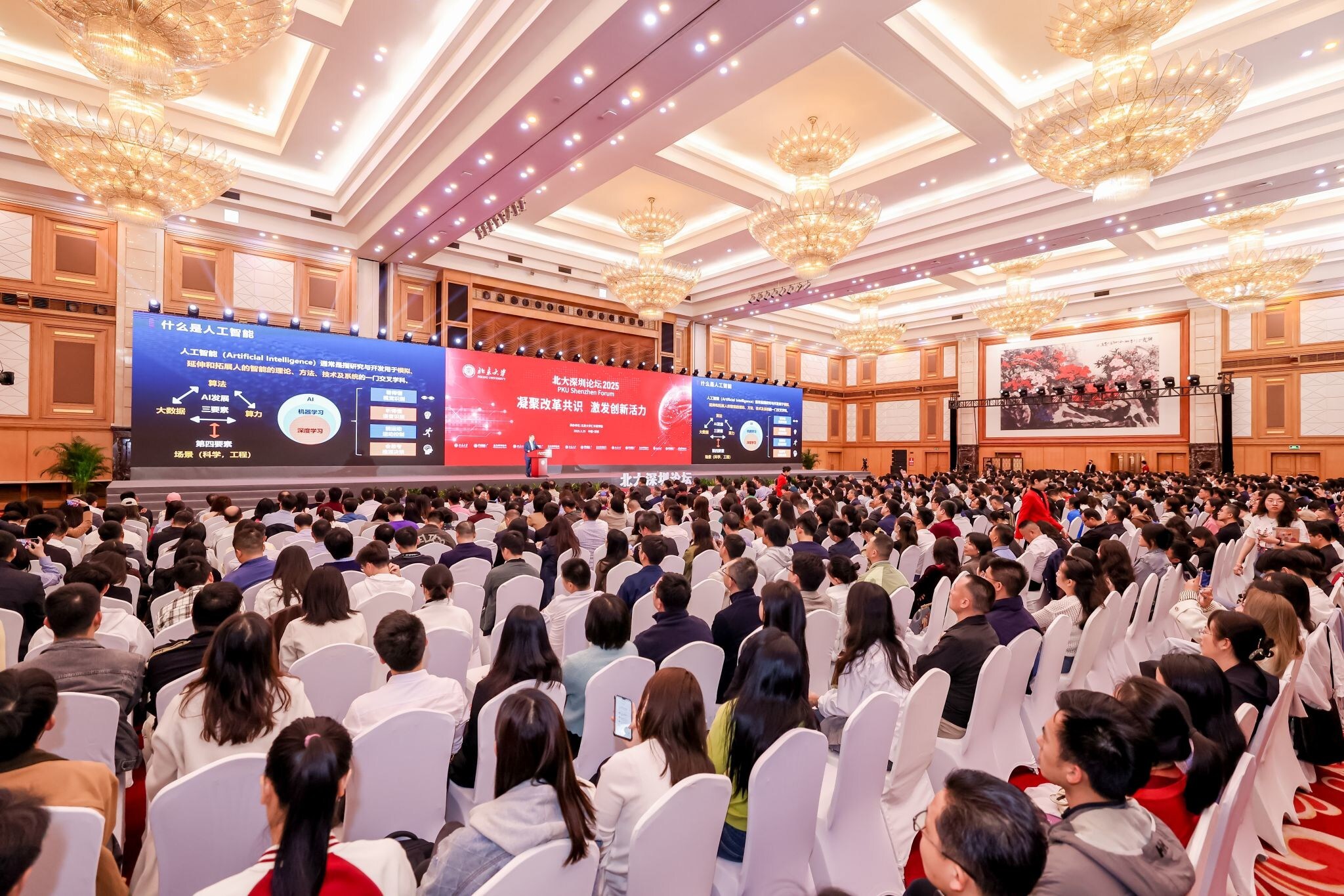 D'éminents chercheurs se réunissent au forum de PKU Shenzhen pour discuter de l'IA et du développement économique