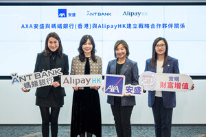 AXA安盛、螞蟻銀行（香港）及AlipayHK達成策略合作 共同拓線上便捷多元理財選擇