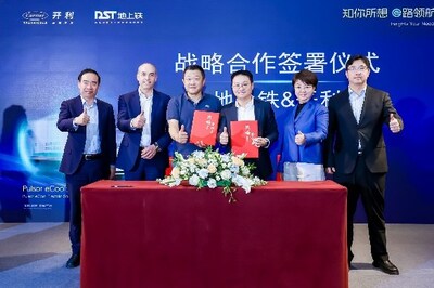 开利与地上铁签署战略协议