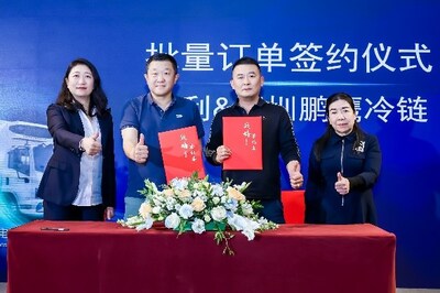 开利Pulsor eCool 纯电产品批量订单签约仪式