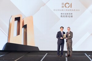 奧的斯連續兩年榮獲01企業金勳大獎 - 「傑出電梯業務」