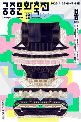 2025 K-Royal Culture Festival Poster (PRNewsfoto/The Korea Heritage Agency) 2025 K-Royal Culture Festival Poster (PRNewsfoto/The Korea Heritage Agency)