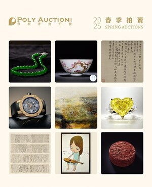 保利香港拍賣2025春季拍賣會將於信德中心隆重揭幕，為收藏家呈獻一系列藝術瑰寶及珍罕藏品