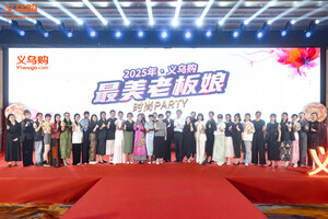 2025 Yiwugo Top Boss Ladies' Party Shines Bright 2025 Yiwugo Top Boss Ladies' Party Shines Bright