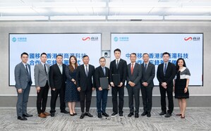 中國移動香港與商湯科技簽署合作備忘錄