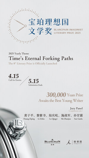 2025 Blancpain-Imaginist Literary Prize Now Accepting Submissions