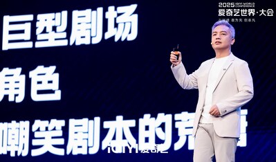 愛奇藝首席內容官王曉暉 (PRNewsfoto/iQIYI)