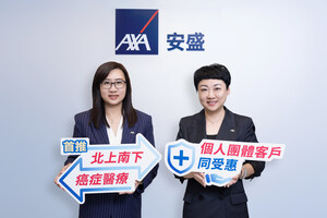 AXA安盛全面升級大灣區跨境醫療專屬服務網絡，首推北上南下癌症醫療，個人團體客戶同受惠