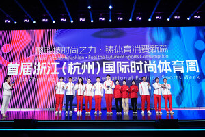 1st Zhejiang (Hangzhou) International Fashion Sports Week Debuts with Olympic Champions Inspiring Community Participation