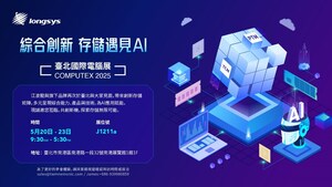 存儲遇見AI，2025台北電腦展預見江波龍綜合創新