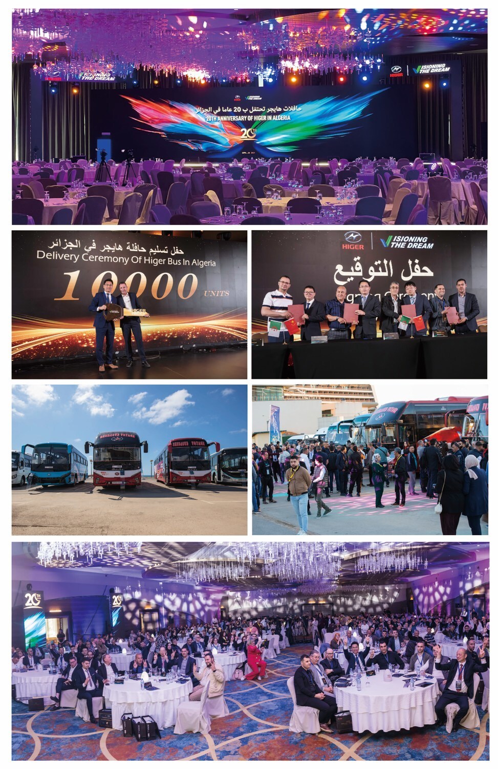 Heading Towards the Future: HIGER Celebrates 20 Years of Success in Algeria and Unveils the New V Series