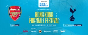 健絡通冠名贊助阿仙奴對熱刺 將為球迷帶來重磅福利