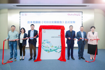 活動現場，《2024年無限極可持續發展報告》正式發佈