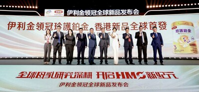伊利金領冠全球新品發布會現場