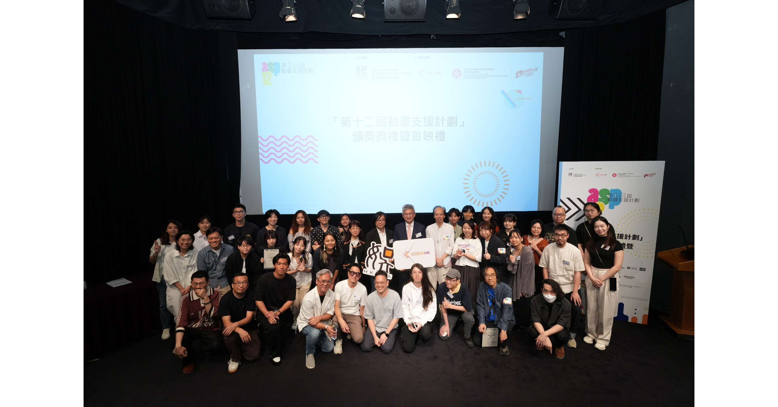 The 12th Animation Support Program Awards Presentation Ceremony cum ...