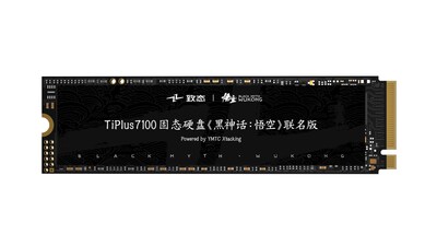 ZHITAI's TiPlus7100 SSD comprehensively boosts overall operational speed and is perfectly suited for various types of everyday users and professionals. (PRNewsfoto/Yangtze Memory Technologies Co., Ltd)
