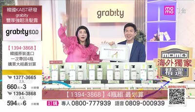 「一洗即豐盈」韓國熱銷洗髮精品牌 Grabity 正式登陸台灣