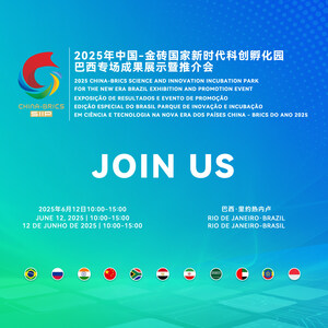 Evento de Exposição e Promoção do Parque de Ciência e Inovação China-BRICS para a Nova Era será realizado no Brasil