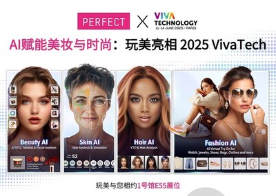 玩美移动将于欧洲VivaTech 2025推出AI新技术，无缝连接美妆及时尚消费旅程