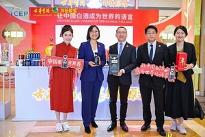 Xinhua Silk Road: 중국 안후이 구징증류회사, 2025 RCEP 국제 협력 포럼에서 주목받아
