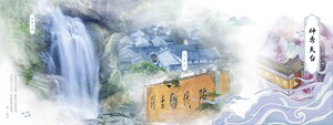 '톈타이에서의 조화, 세계와 함께하는 여행' -- 외국인 관광객들, 톈타이산에서 문화 탐방 시작
