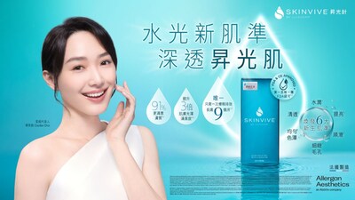全球醫學美容領導品牌Allergan Aesthetics宣布著名演員蔡思韵（Cecilia）成為 SKINVIVE® 昇光針® 的最新品牌代言人。