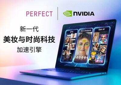 玩美移动借力NVIDIA加速计算平台, 推出新一代美妆及时尚科技解决方案套件