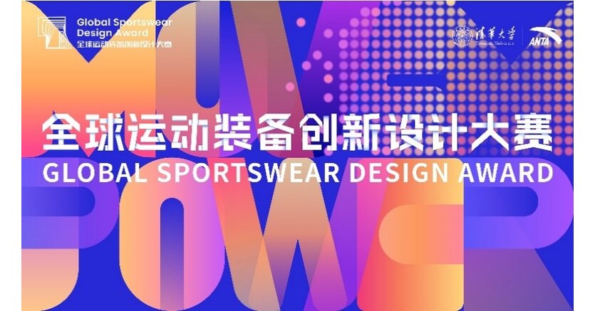 Tsinghua University dan ANTA Group Luncurkan 3rd Global Sportswear Design Award