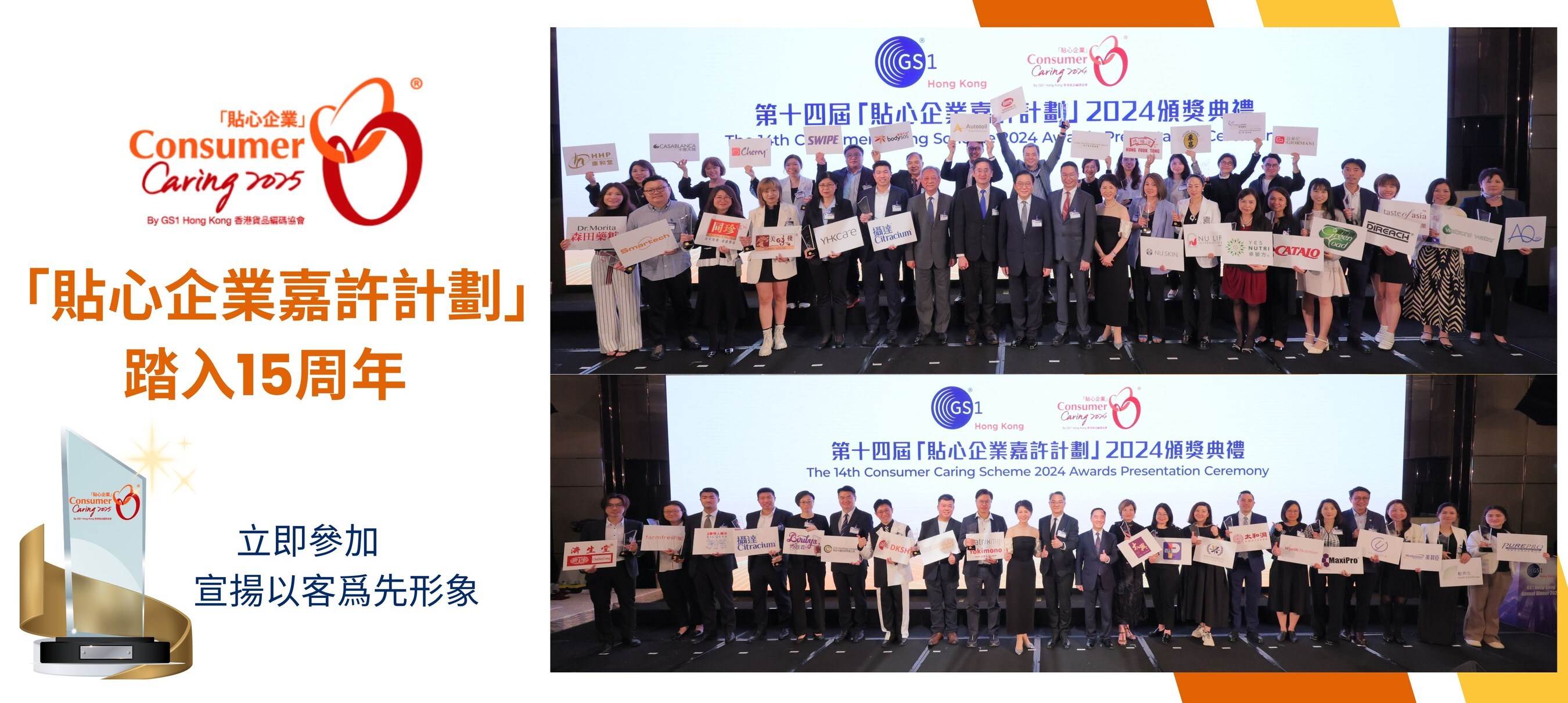 Celebrating 15th Anniversary of 