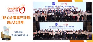 「貼心企業嘉許計劃」踏入15周年 宣揚好客之道 冀以貼心服務振興消費