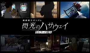 A New Gundam Chapter Begins in "MOBILE SUIT GUNDAM HATHAWAY The Sorcery of Nymph Circe"