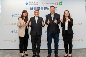 HD Renewable Energy's Star Trade Signs PPA with Lightsource bp for 115MWp Fishery Solar Project in Taiwan